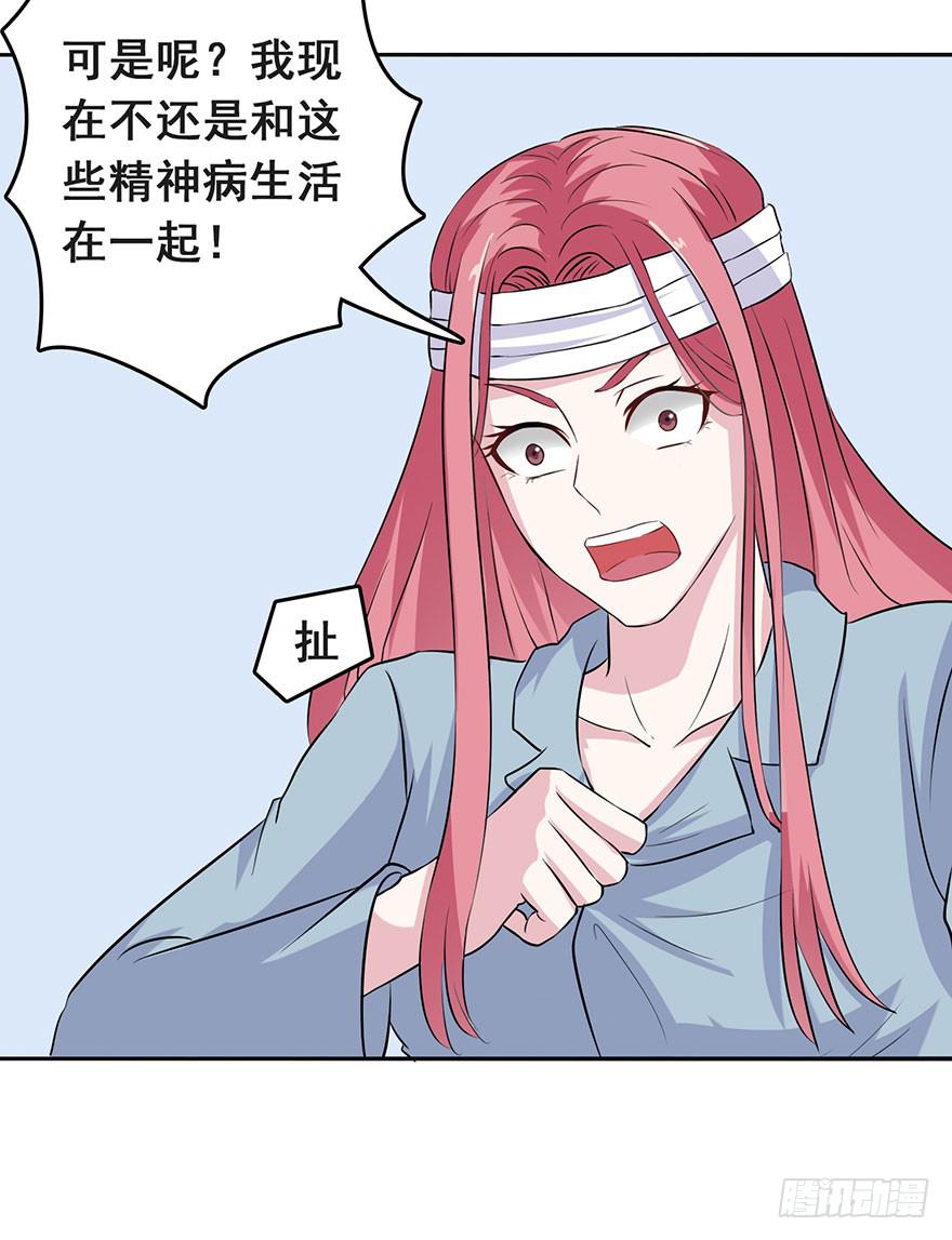 《危情新娘》第十回 第15页