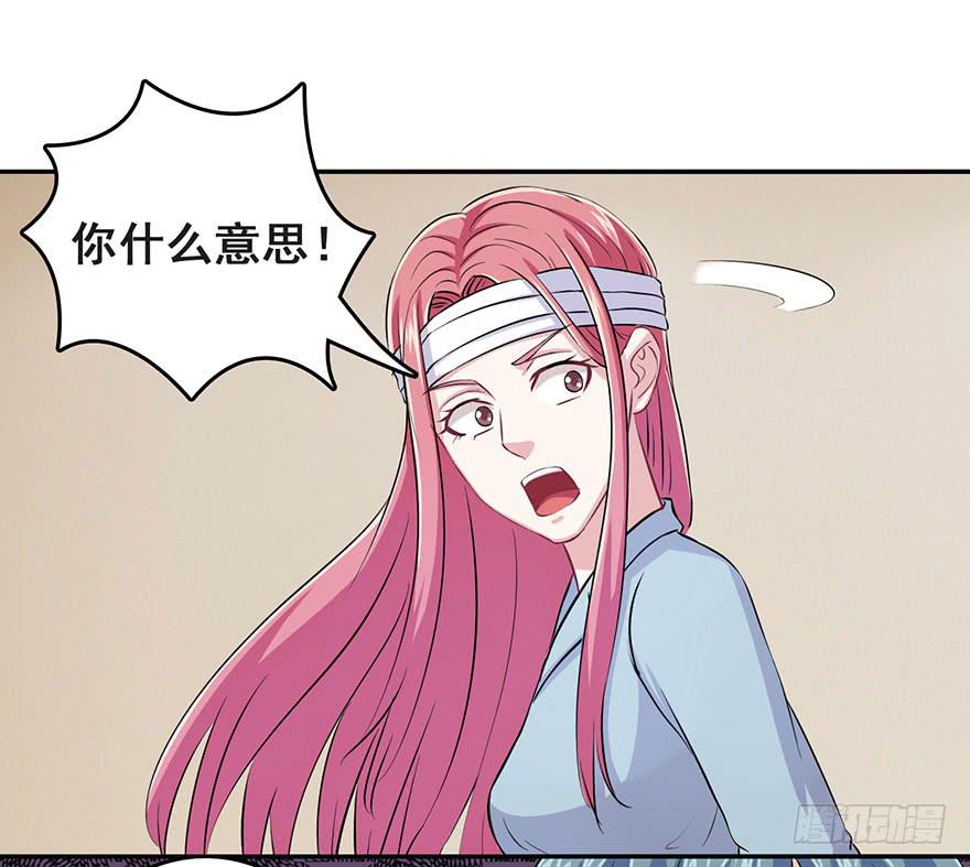 《危情新娘》第十回 第18页