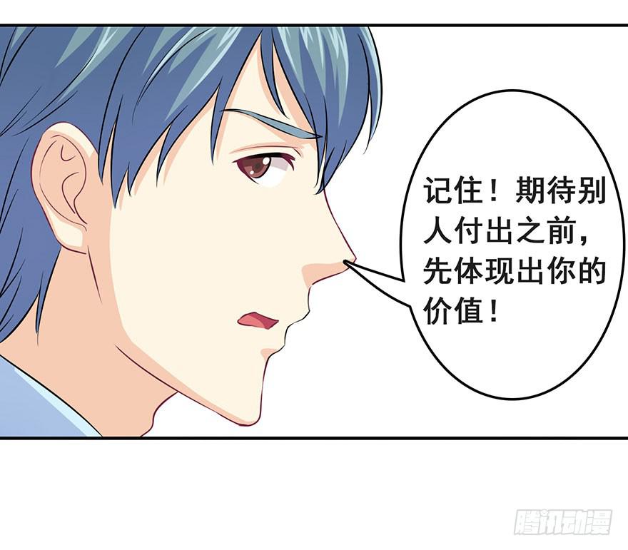 《危情新娘》第十回 第21页