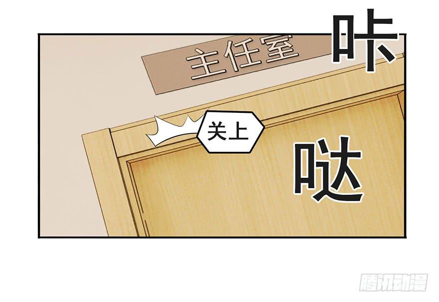 《危情新娘》第十回 第23页