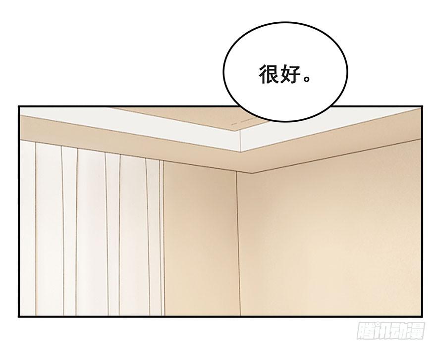 《危情新娘》第十回 第26页