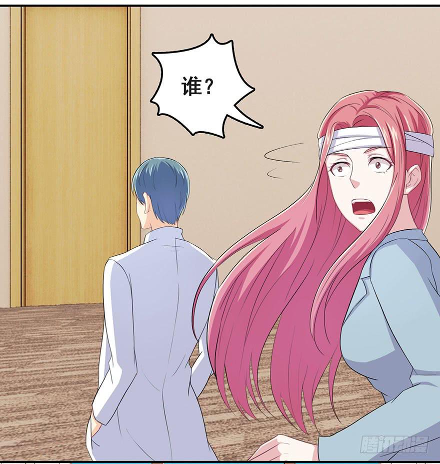 《危情新娘》第十回 第27页