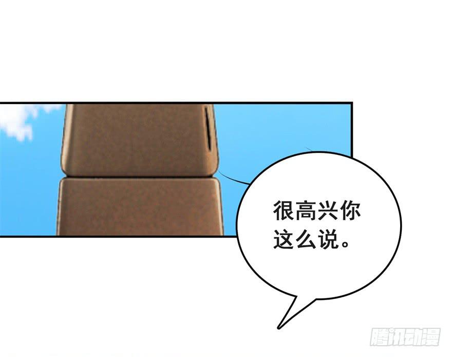 《危情新娘》第十回 第29页