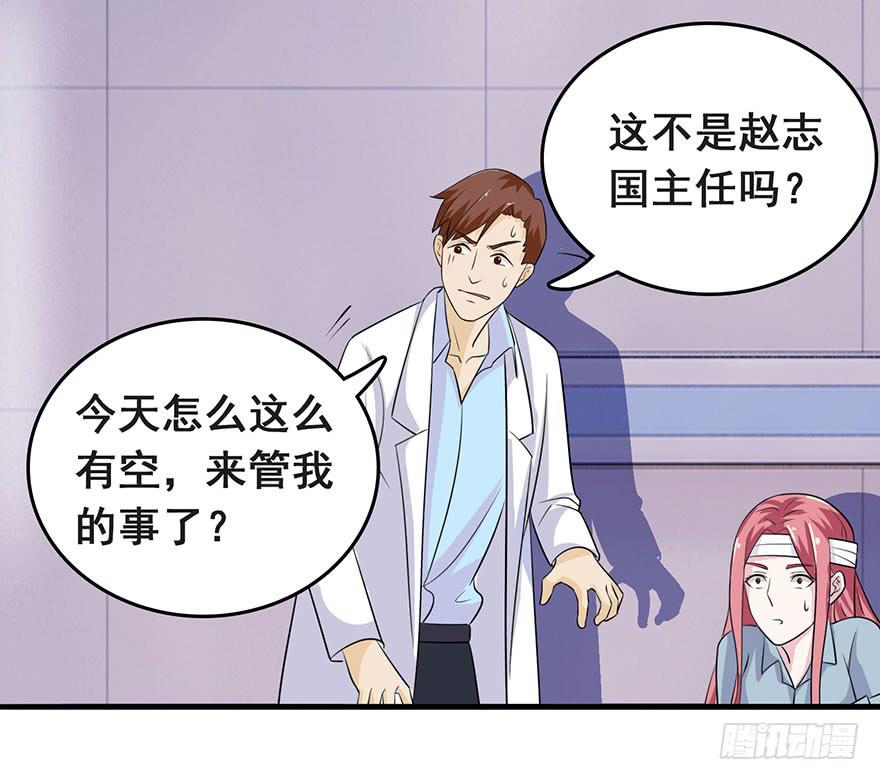 《危情新娘》第十回 第2页