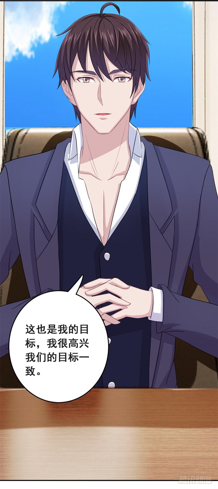 《危情新娘》第十回 第30页