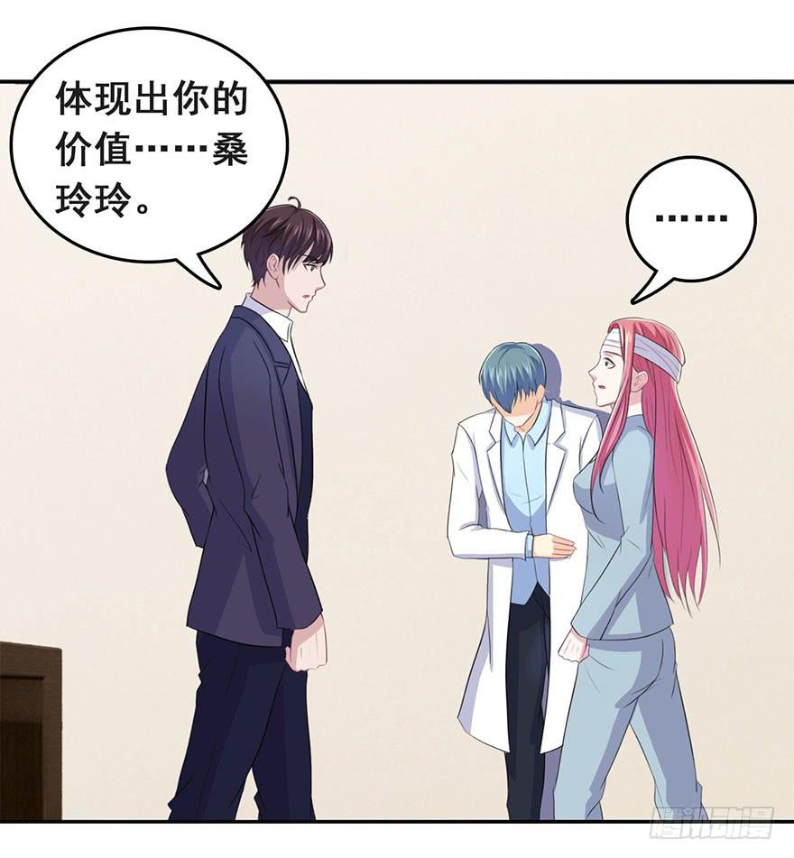 《危情新娘》第十回 第31页