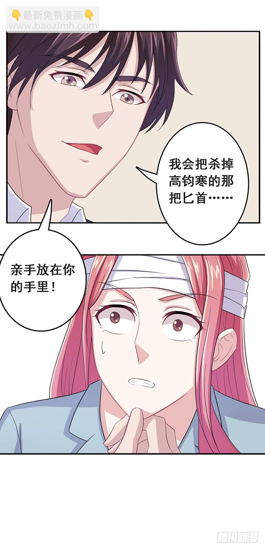 《危情新娘》第十回 第32页