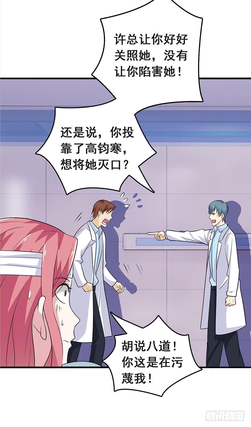《危情新娘》第十回 第4页