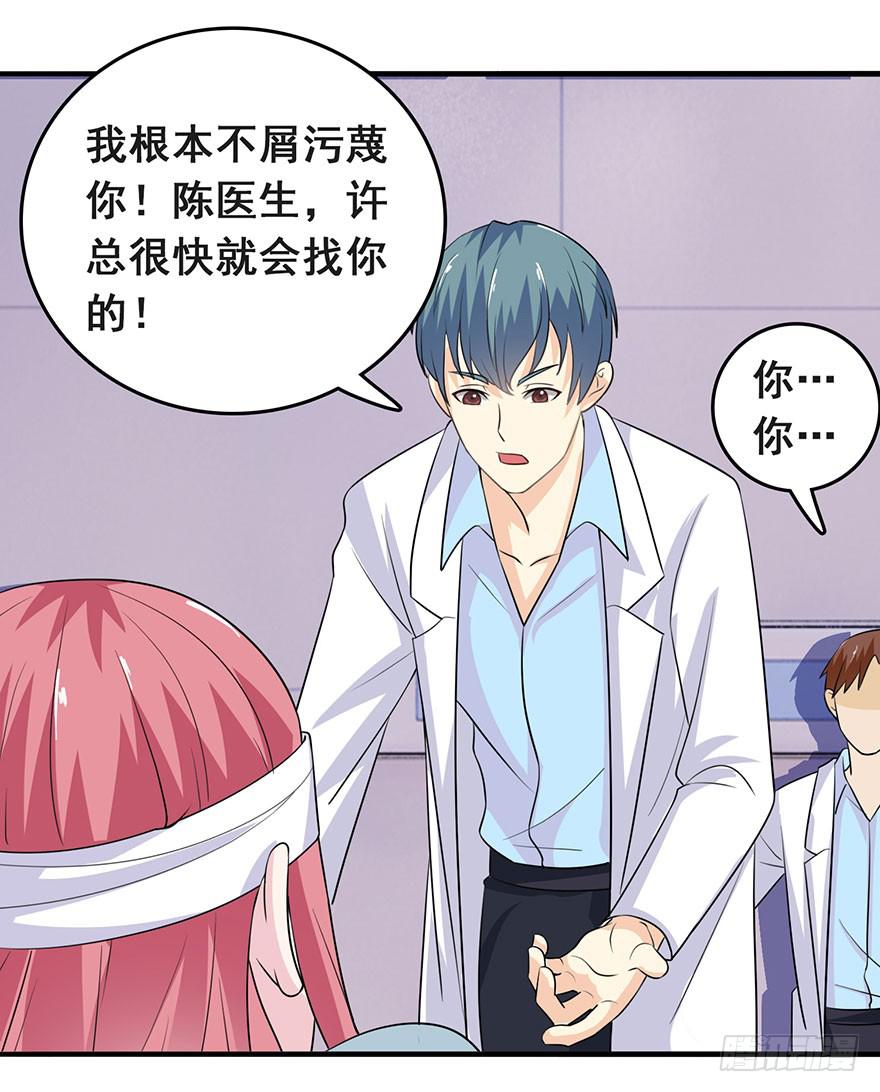 《危情新娘》第十回 第5页
