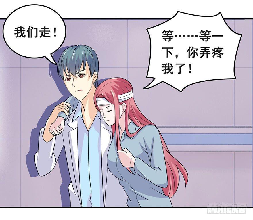 《危情新娘》第十回 第6页
