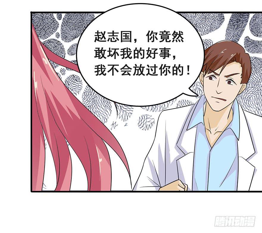 《危情新娘》第十回 第7页