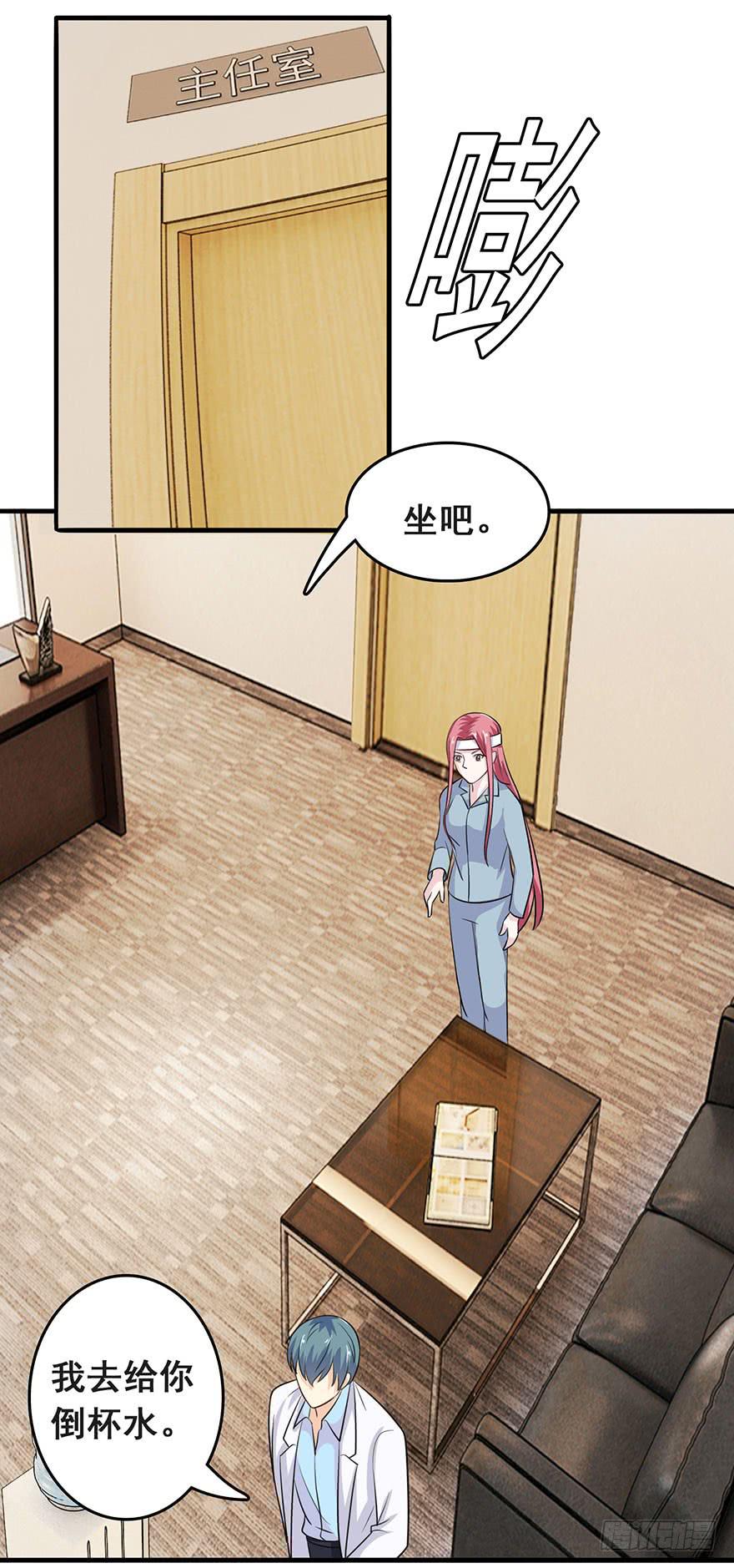 《危情新娘》第十回 第8页