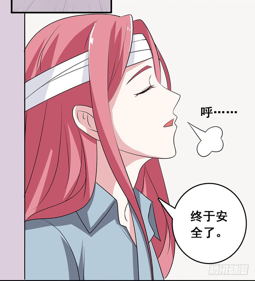 《危情新娘》第八回 第10页