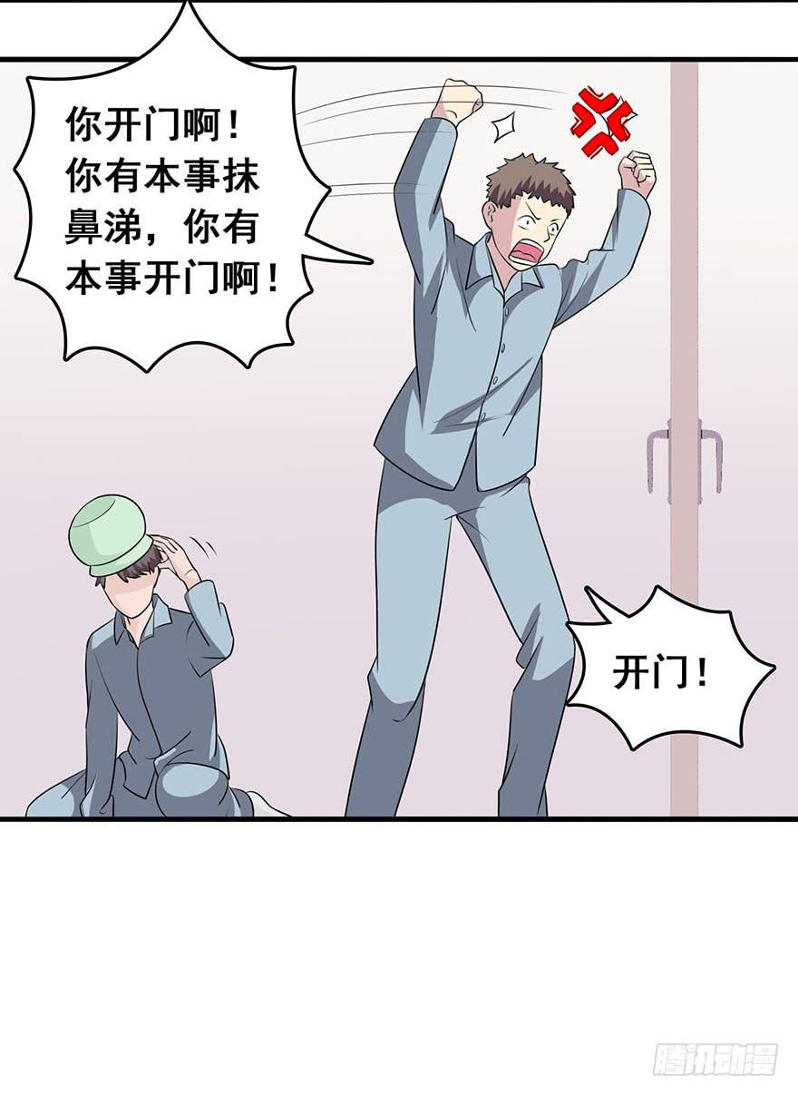 《危情新娘》第八回 第11页
