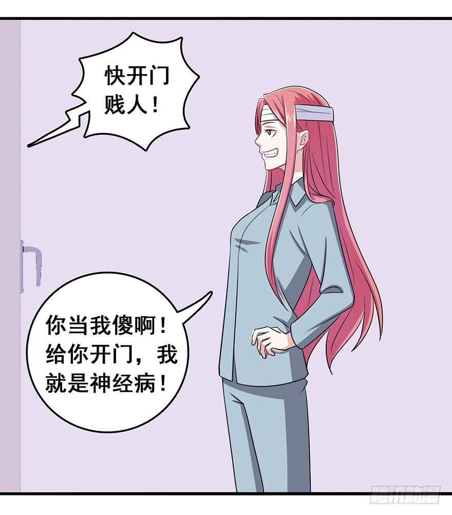 《危情新娘》第八回 第12页