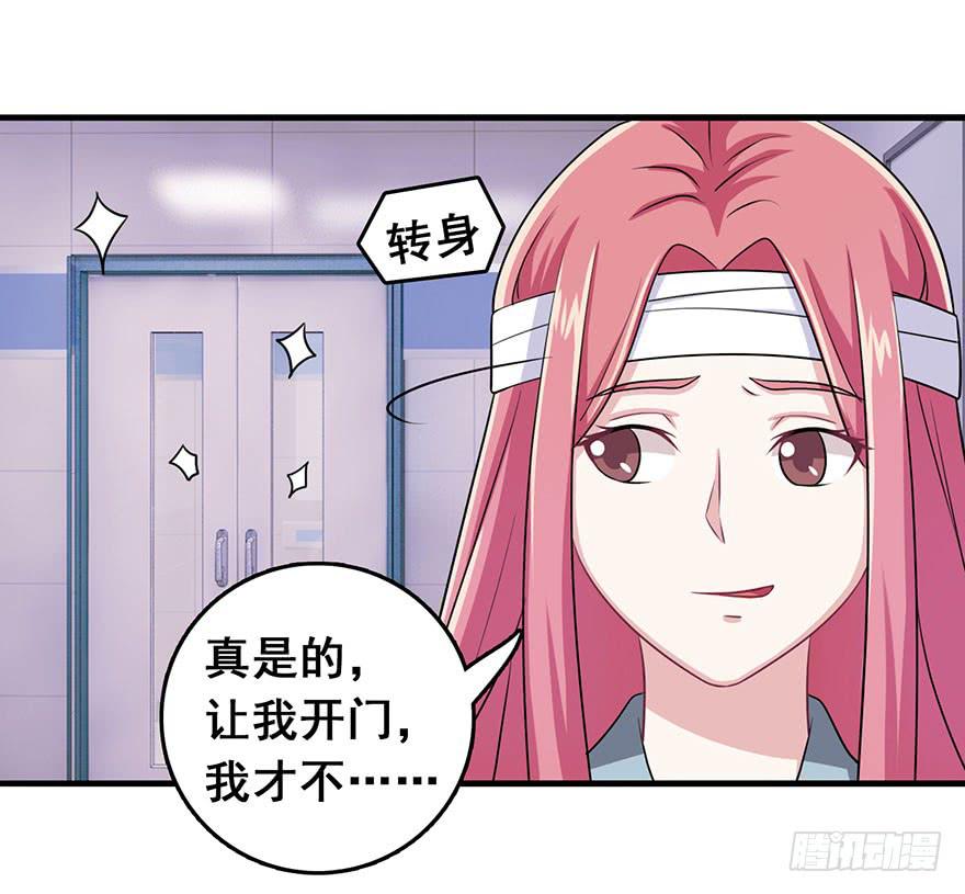 《危情新娘》第八回 第13页