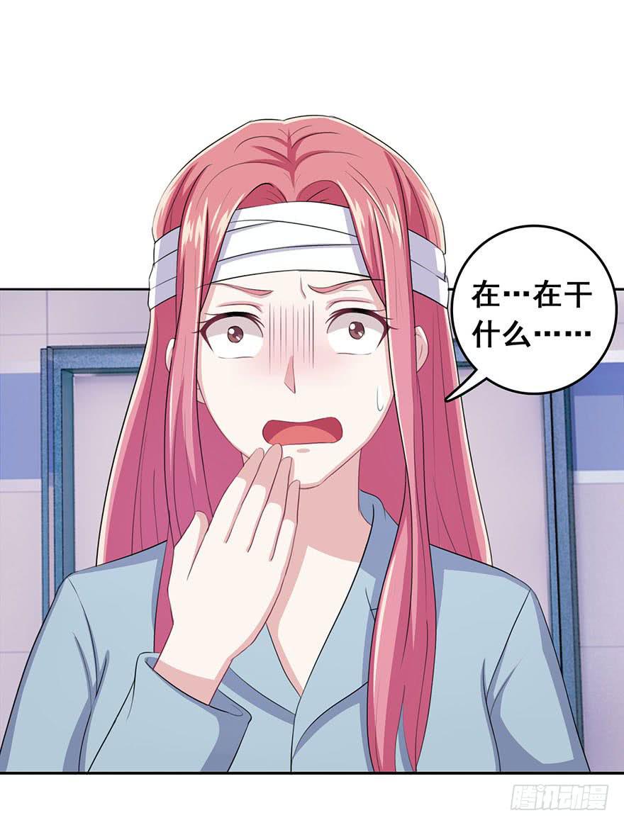 《危情新娘》第八回 第17页
