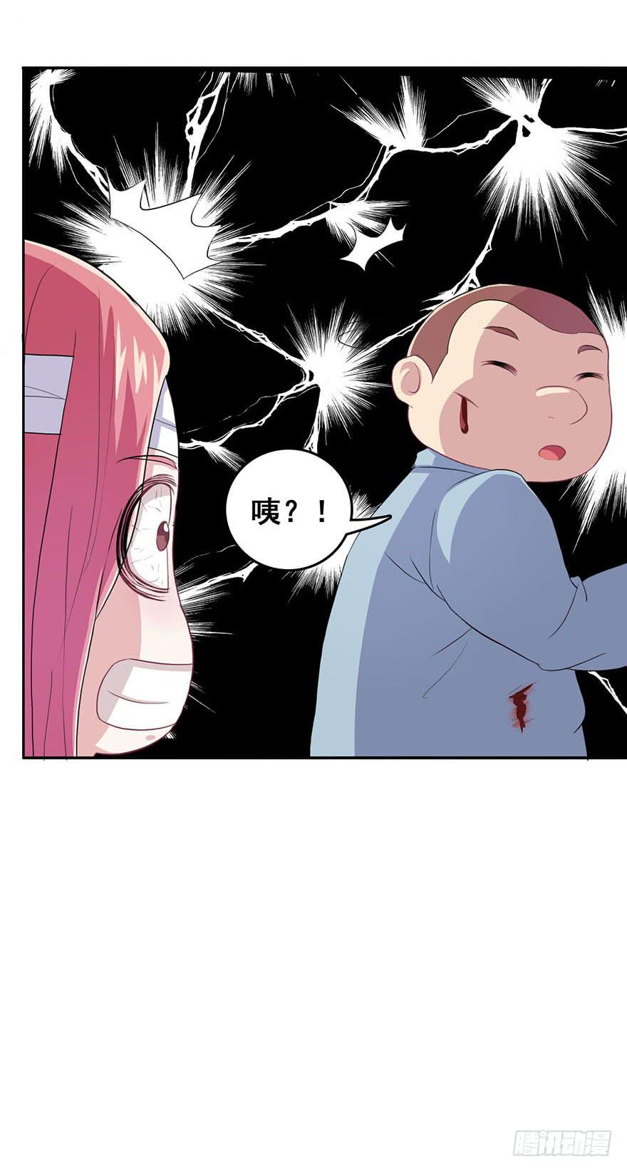 《危情新娘》第八回 第18页