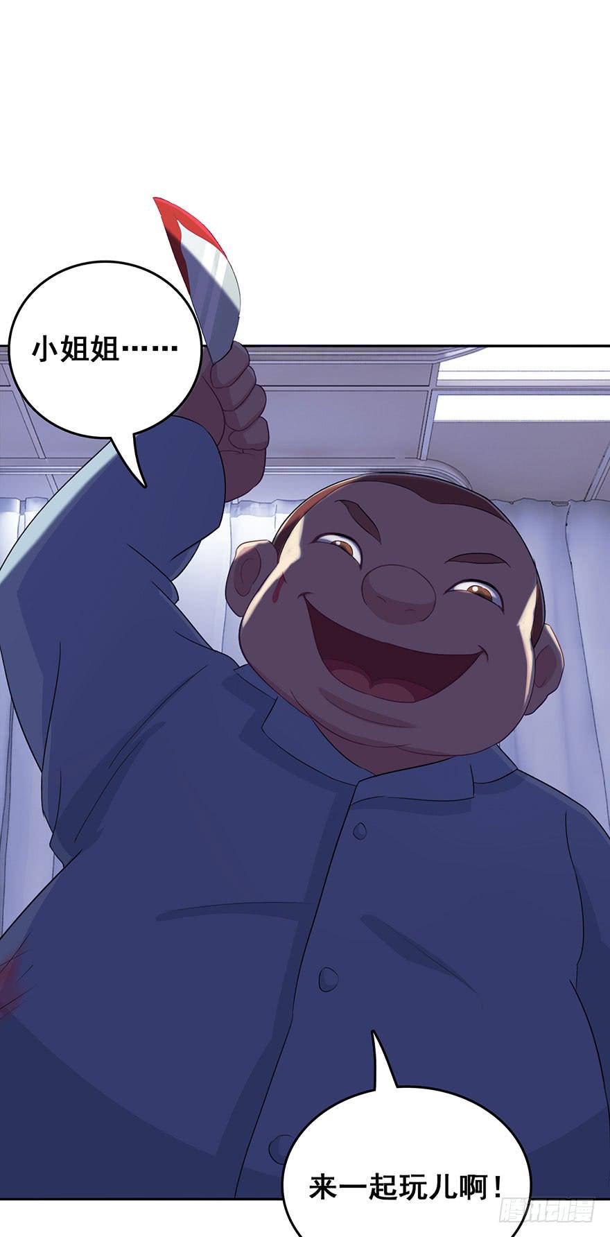 《危情新娘》第八回 第19页