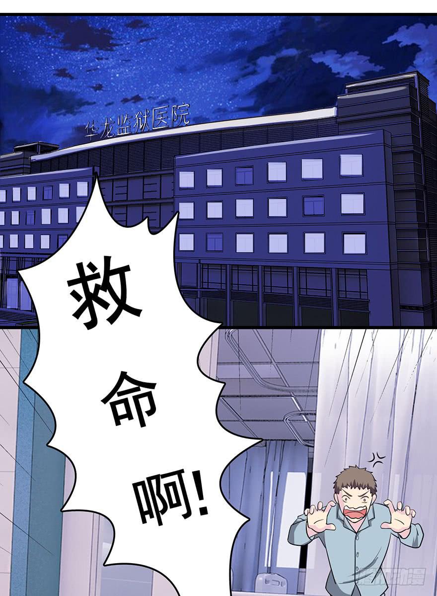 《危情新娘》第八回 第1页