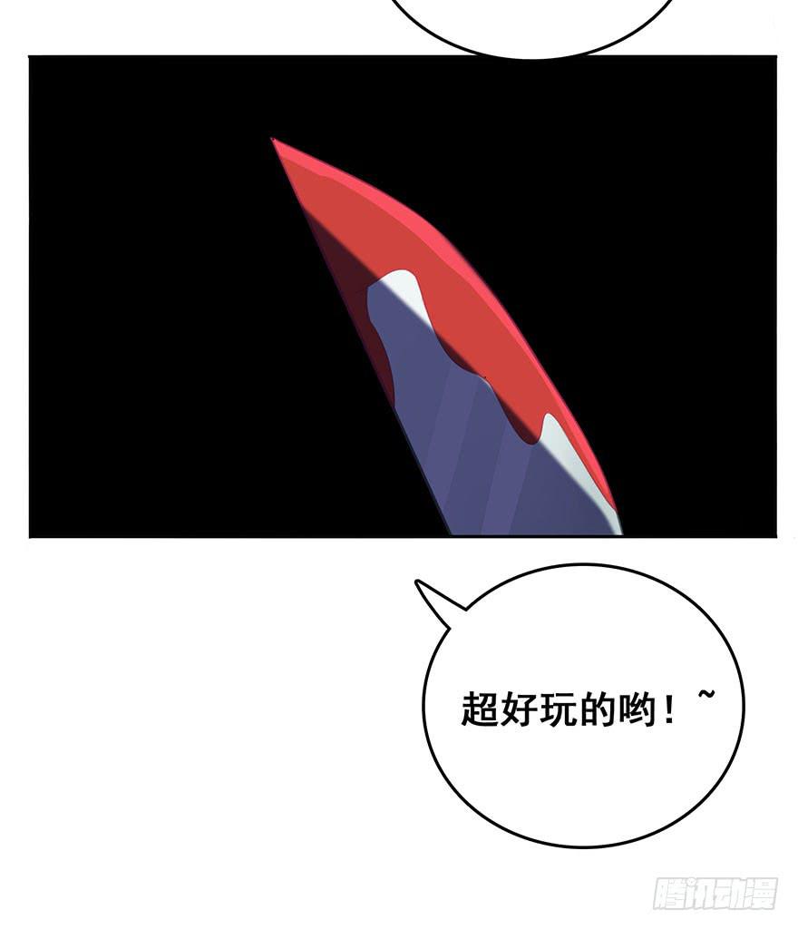 《危情新娘》第八回 第20页