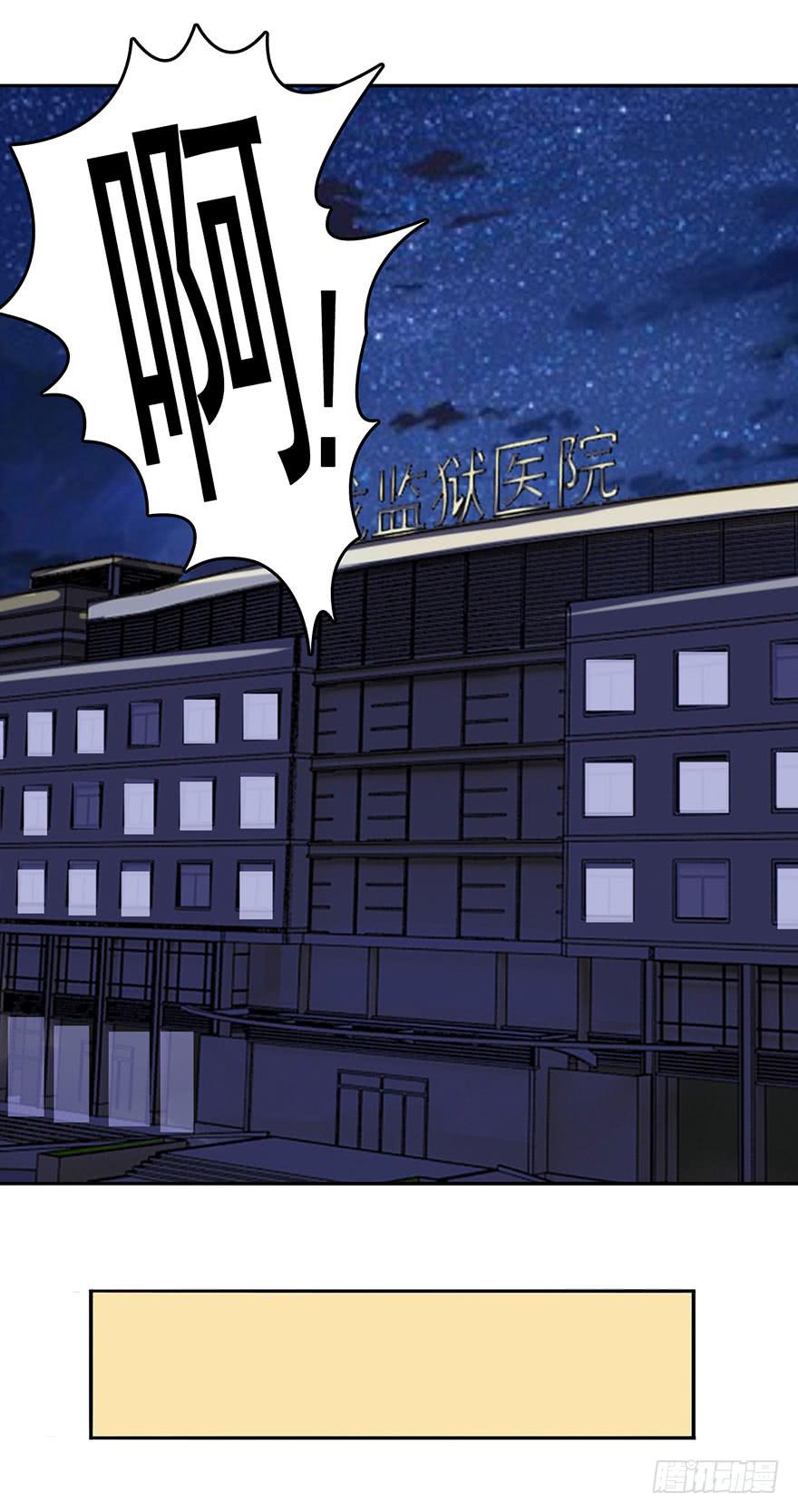 《危情新娘》第八回 第21页