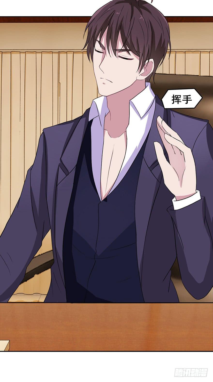 《危情新娘》第八回 第24页