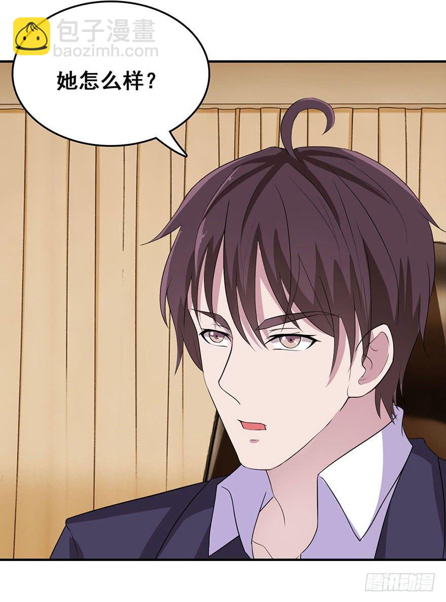 《危情新娘》第八回 第26页