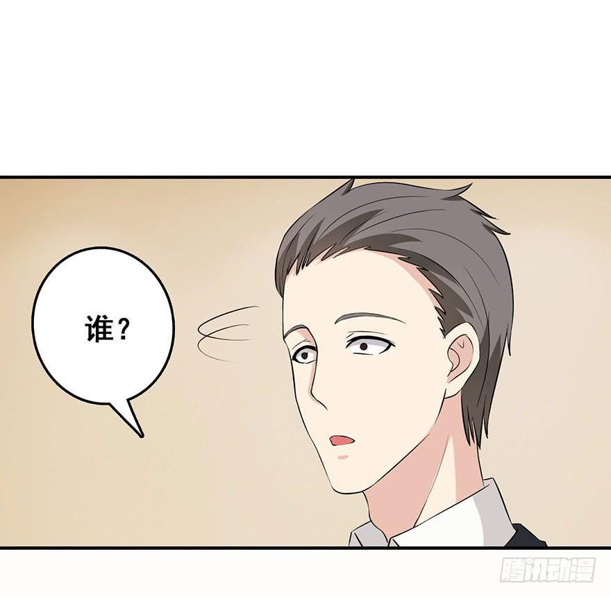 《危情新娘》第八回 第27页