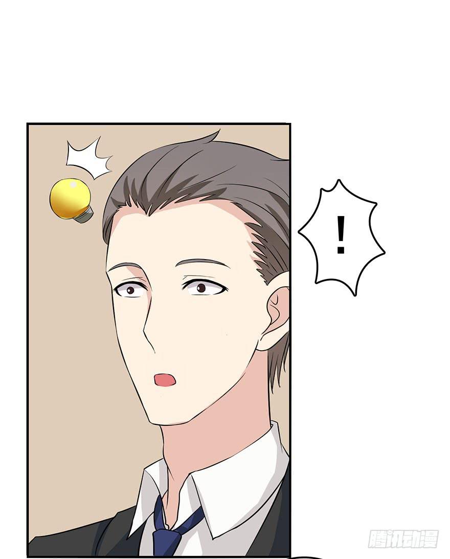 《危情新娘》第八回 第29页