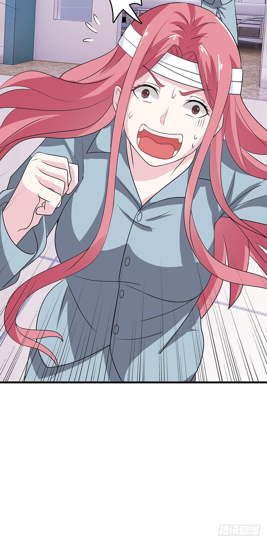 《危情新娘》第八回 第2页