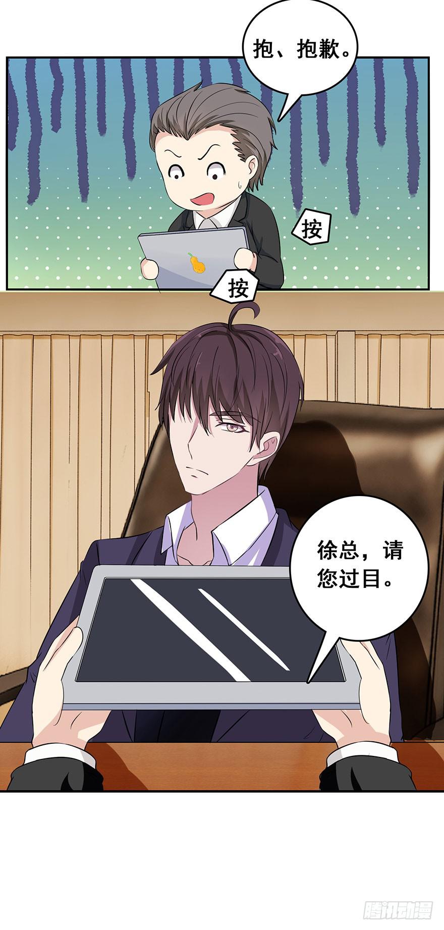《危情新娘》第八回 第30页