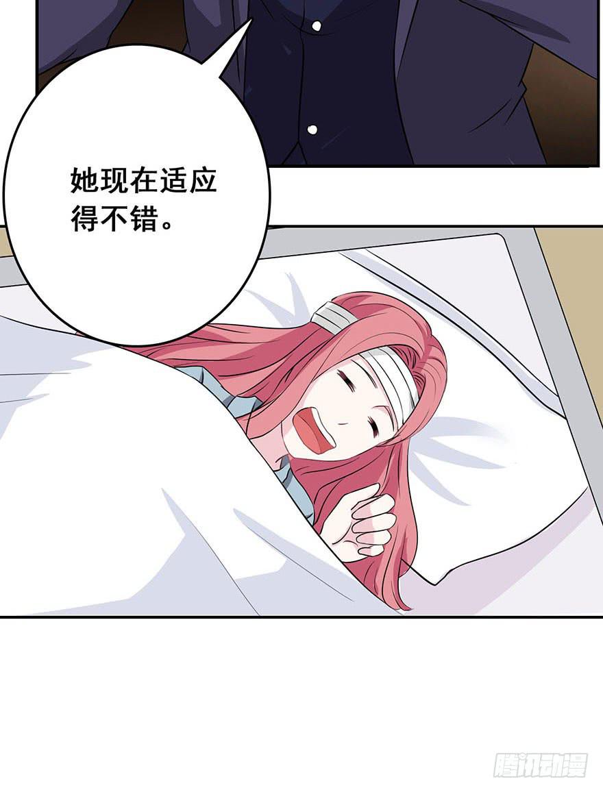 《危情新娘》第八回 第32页