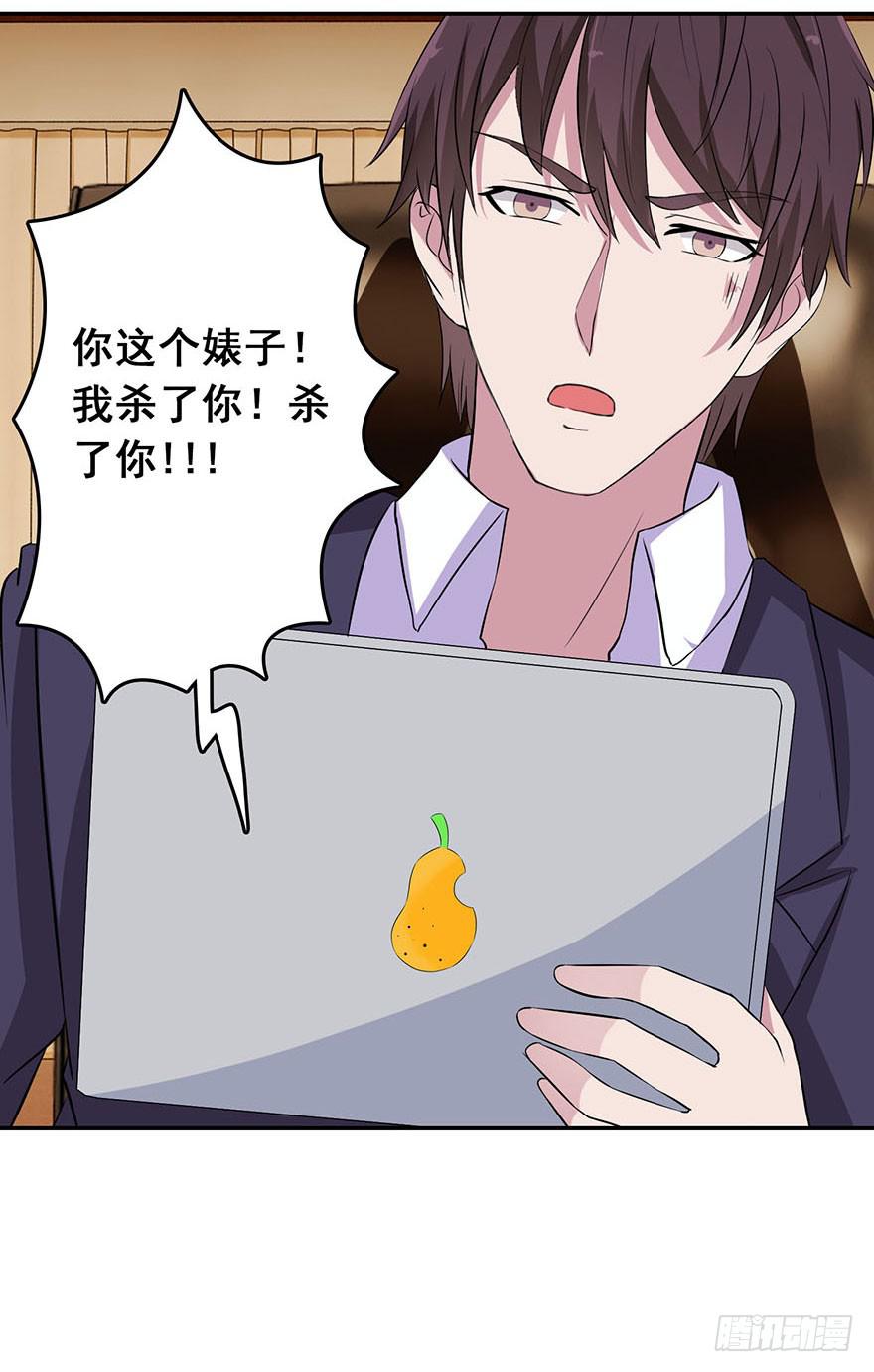 《危情新娘》第八回 第34页