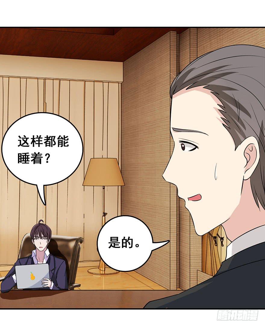 《危情新娘》第八回 第35页