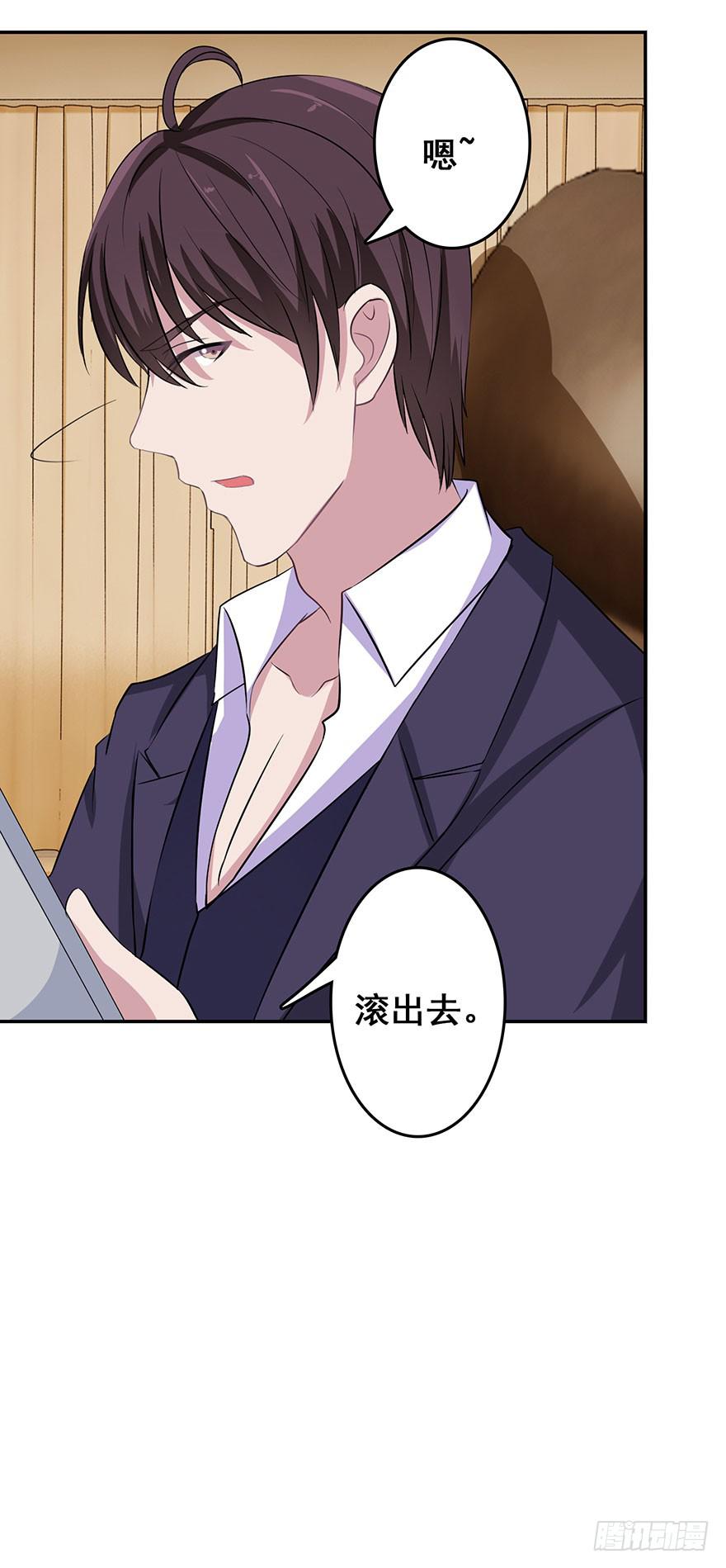 《危情新娘》第八回 第38页