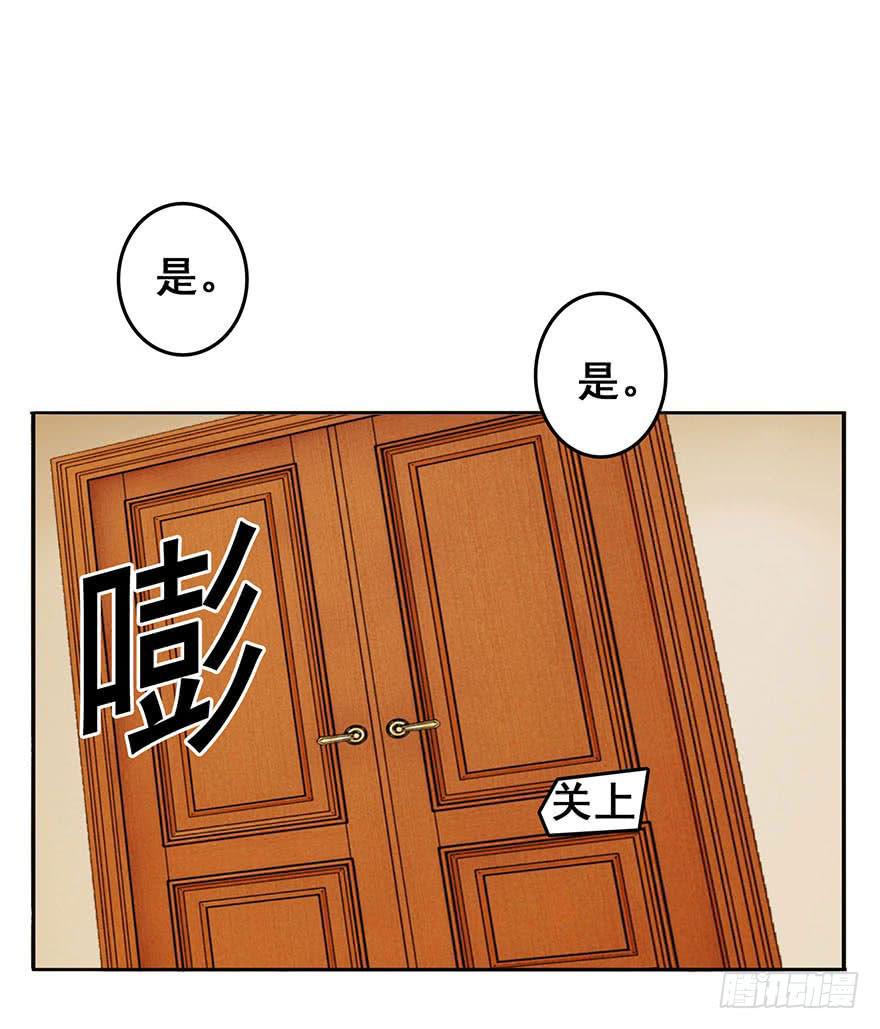 《危情新娘》第八回 第39页