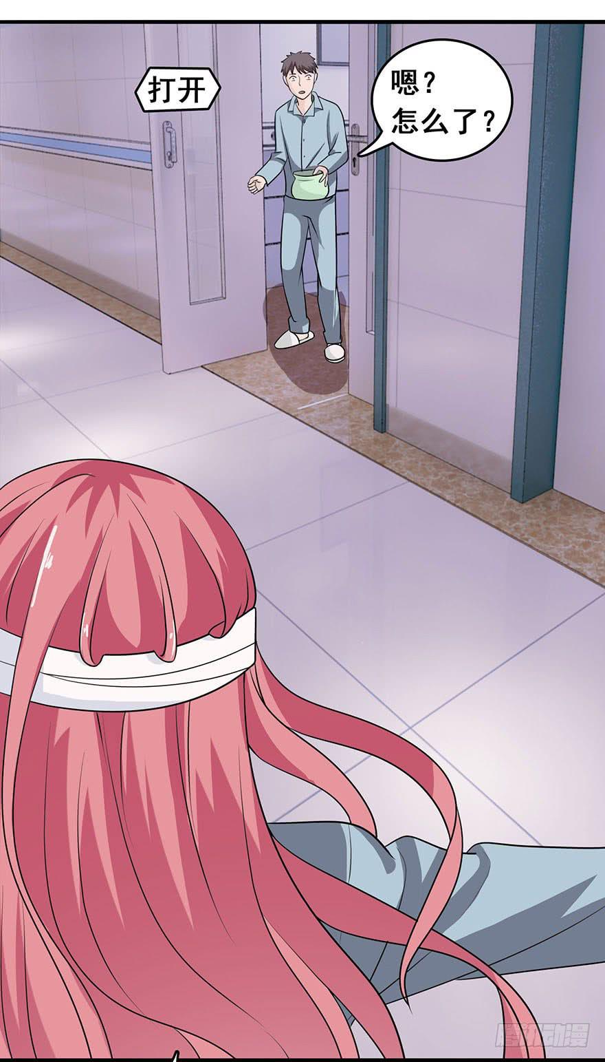 《危情新娘》第八回 第5页
