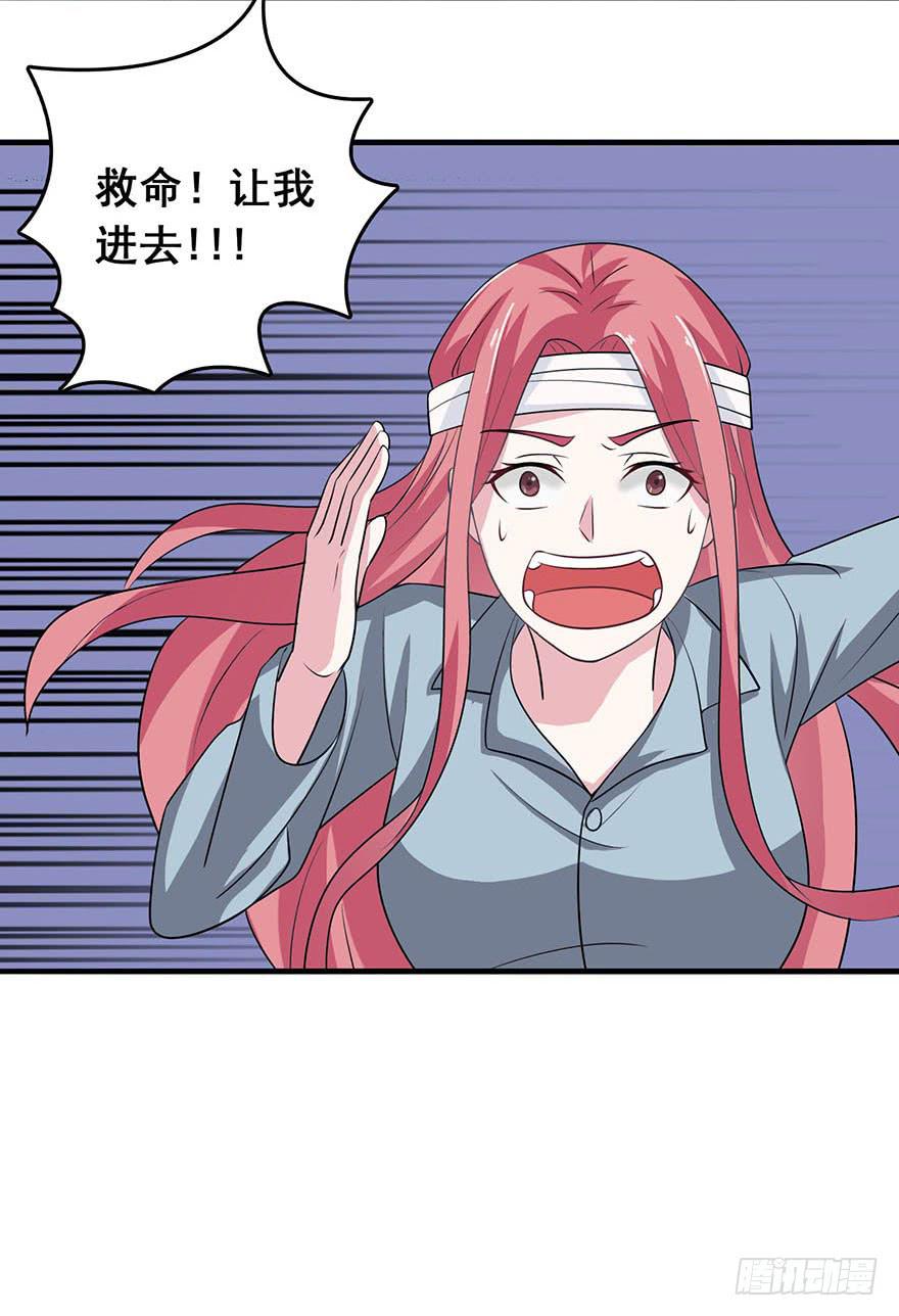 《危情新娘》第八回 第6页