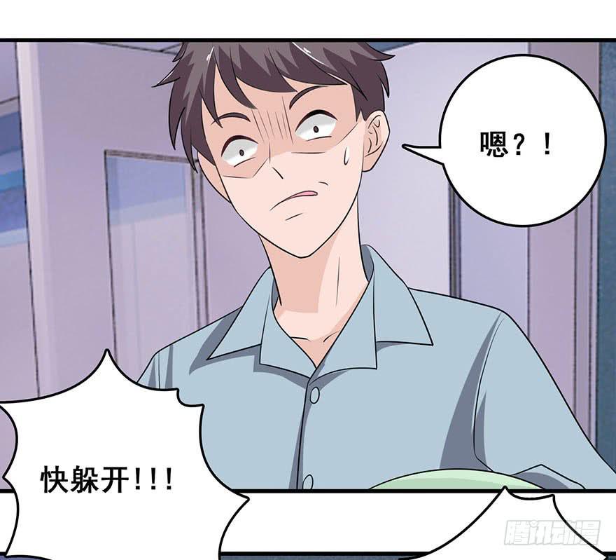 《危情新娘》第八回 第7页