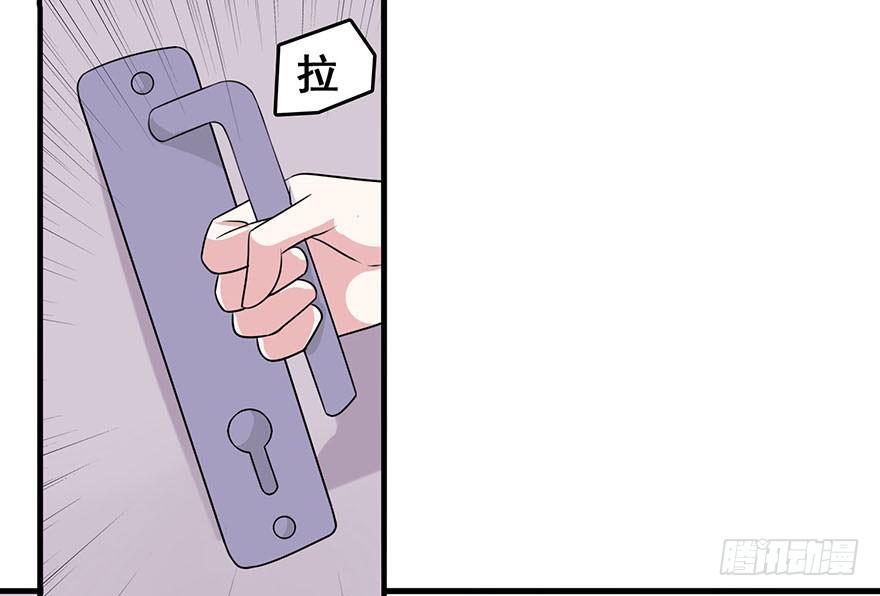 《危情新娘》第八回 第9页