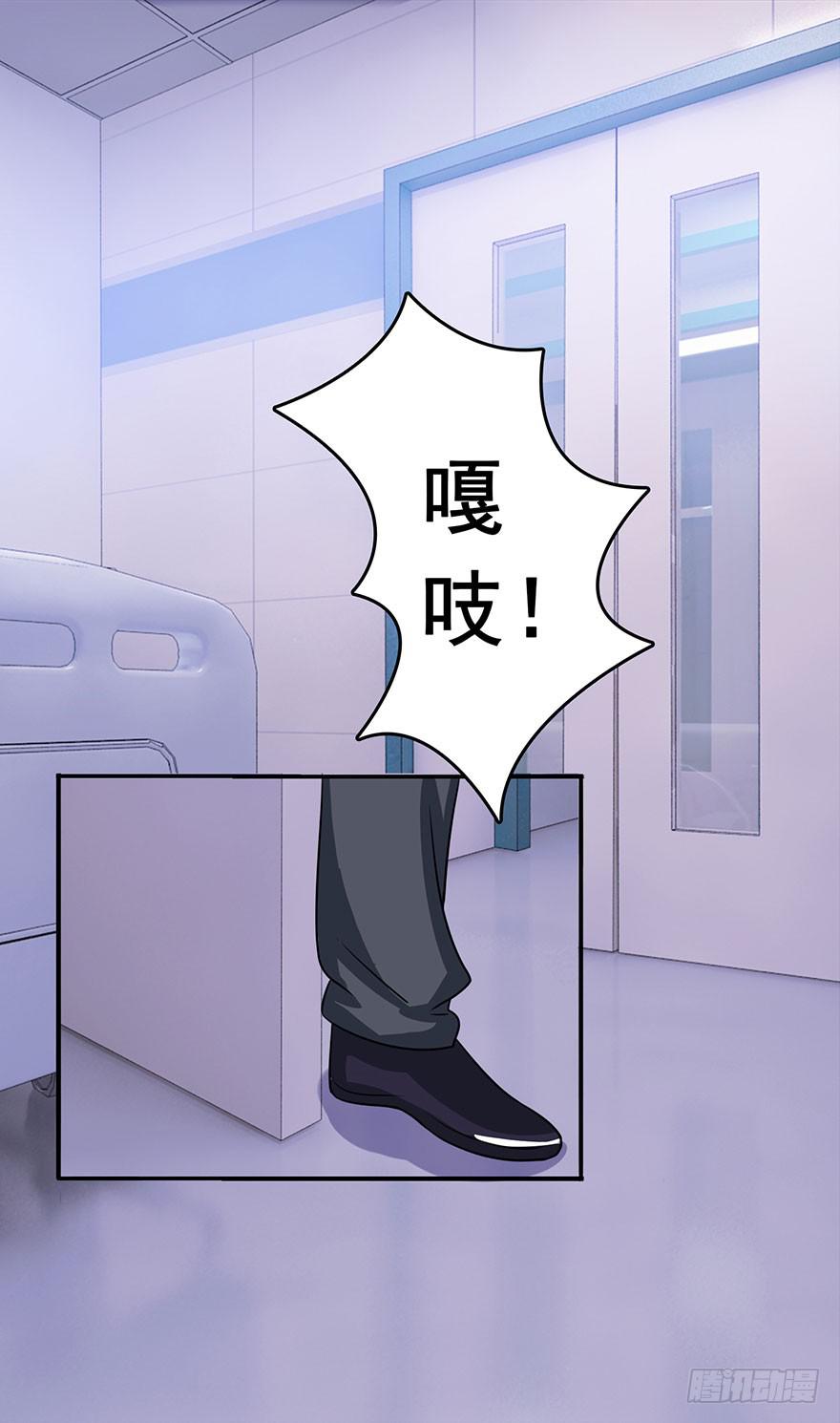 《危情新娘》第九回 第13页