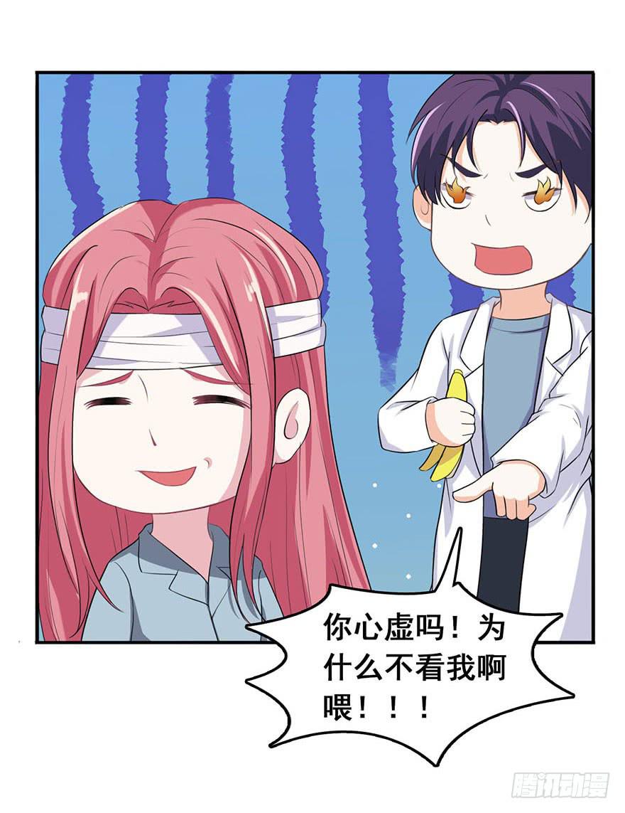 《危情新娘》第九回 第21页