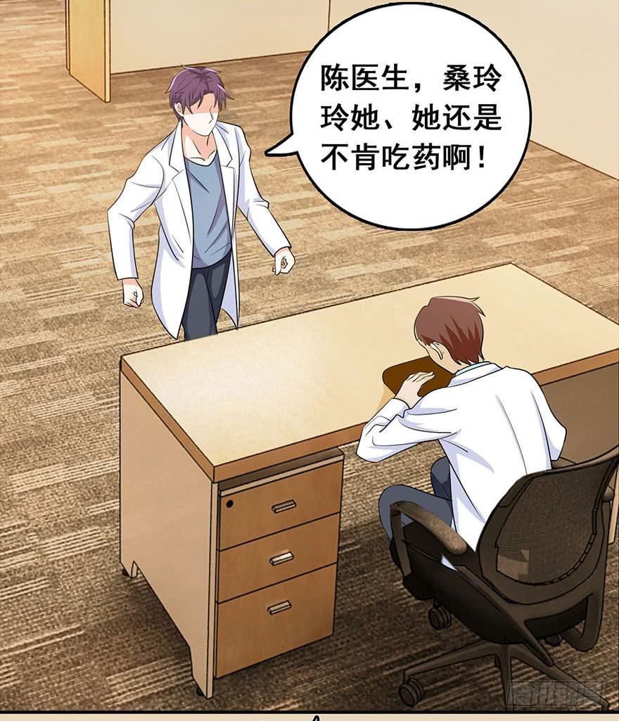 《危情新娘》第九回 第2页