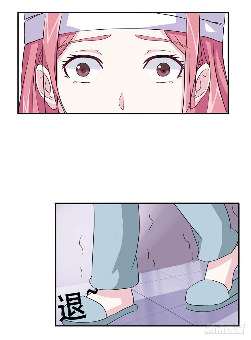 《危情新娘》第九回 第30页