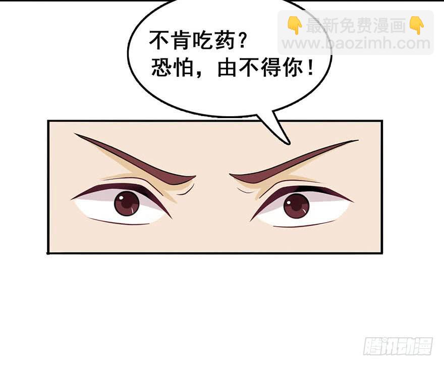 《危情新娘》第九回 第4页