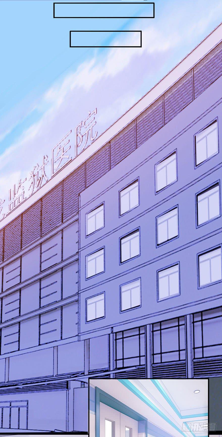 《危情新娘》第九回 第5页