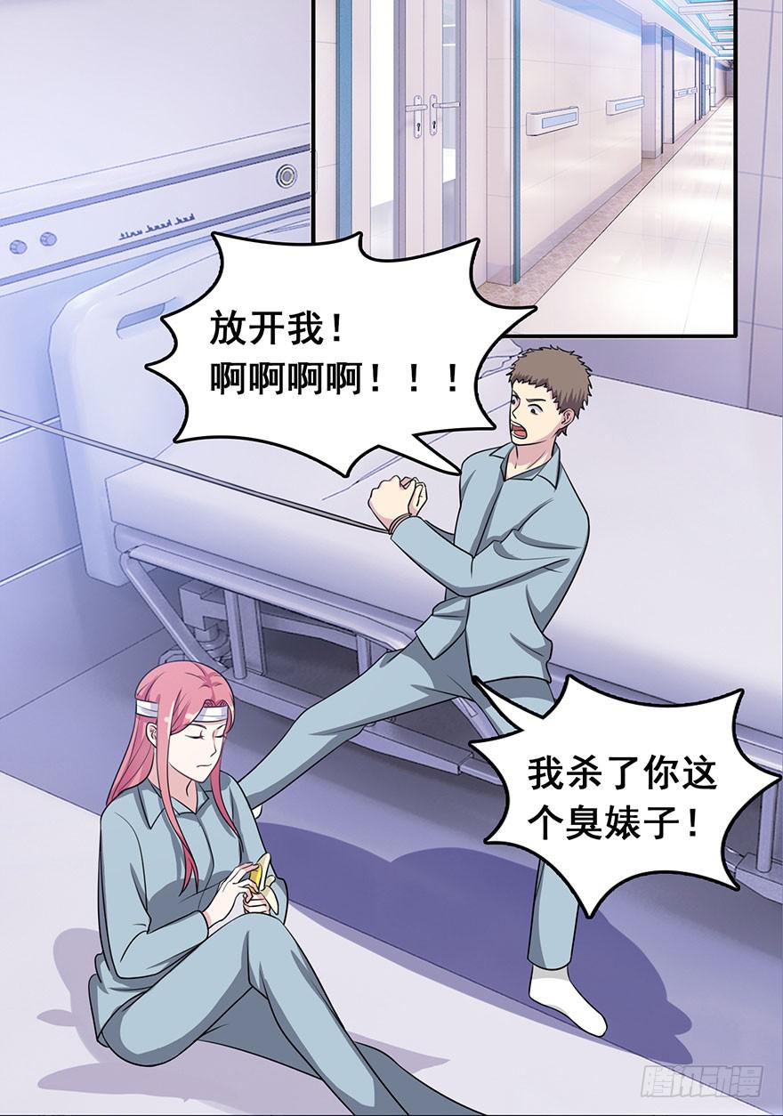 《危情新娘》第九回 第6页