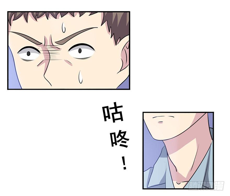 《危情新娘》第九回 第9页