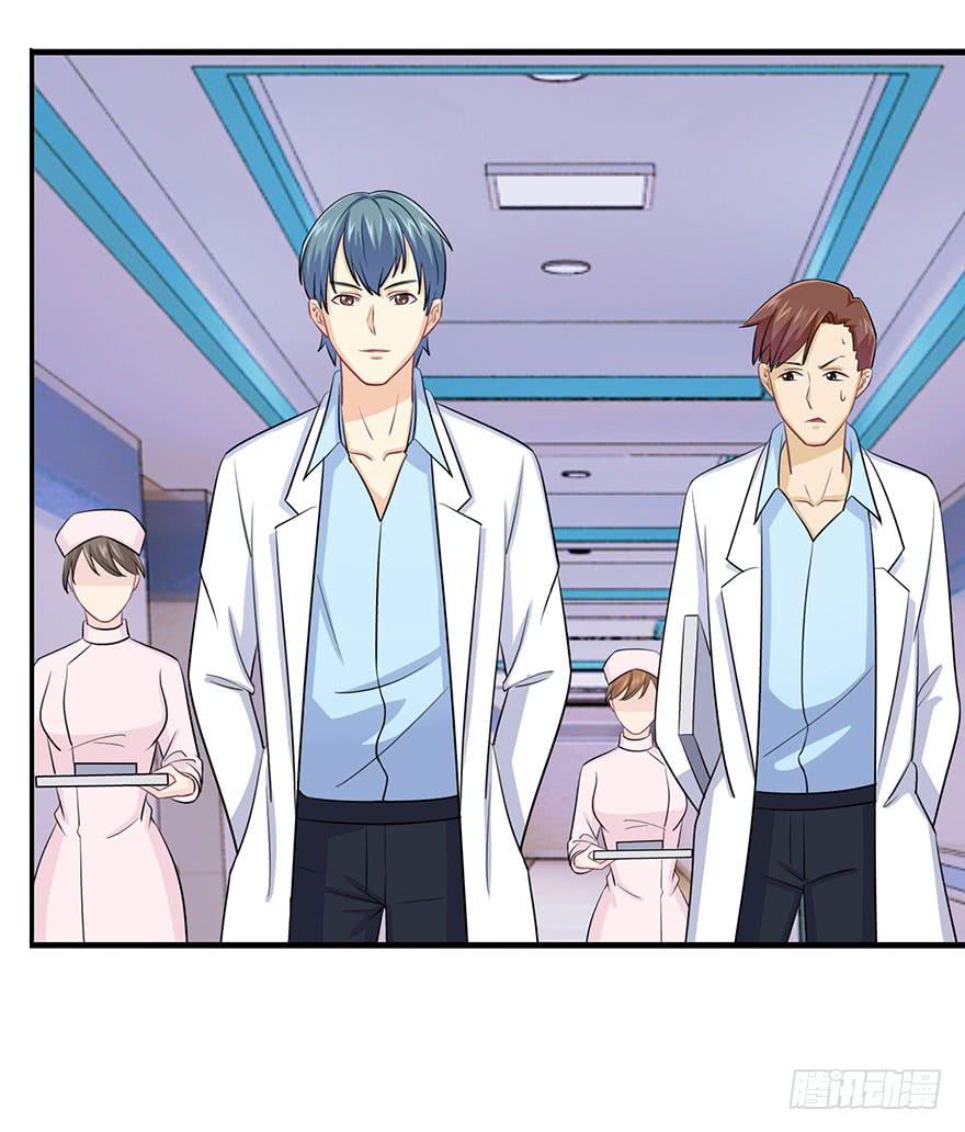 《危情新娘》第十一回 第10页